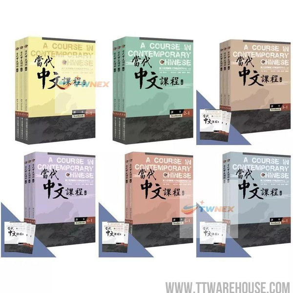 A Course in Contemporary Chinese 1-6 當代中文課程 (Textbook