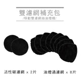 MULTEE PLUS 4600+ Portable Range Hood With Double Filters (BLUE) 摩堤 雙濾網抽油煙機