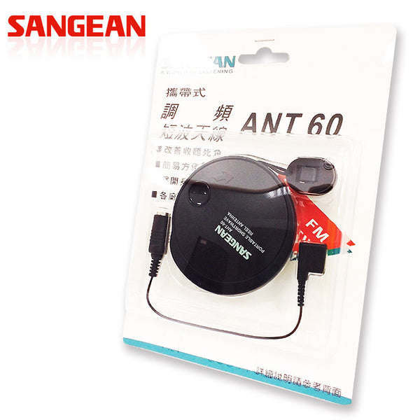 SANGEAN ANT-60 Portable AM Short Wave Reel Antenna – TTWAREHOUSE