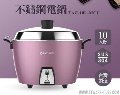 New TATUNG TAC-10L 10 CUP Rice Cooker Pot AC 110V - Purple (簡配版