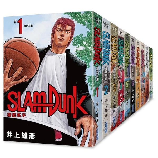 SLAM DUNK 1-20 Traditioanal Chinese Complete Set Renewal Version 