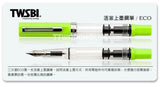 TWSBI ECO Piston Fountain Pen - Lime Green/Clear (B)