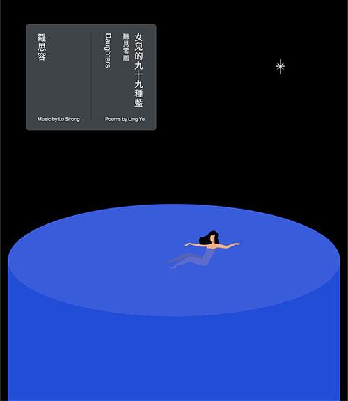 羅思容/女兒的九十九種藍——聽見零雨 (預購精裝版)