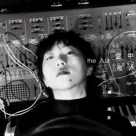 竇靖童 Leah Dou /《空中飛人In the Air》