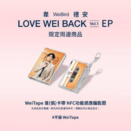 韋禮安 / 不變 WeiTape韋(偽)卡帶造型 NFC 功能感應鑰匙圈 (黃)