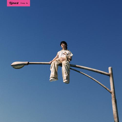 邱鋒澤 Feng Ze / Lines  黑膠