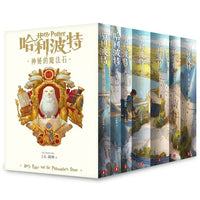 HARRY POTTER (#1~7 COMPLETE BOOK SET) Traditional Chinese 20th