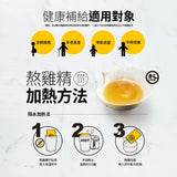(60 PCS) LXZ Lao Xie Zhen Traditional Essence of Chicken 42ml 老協珍熬雞精常溫(60入)