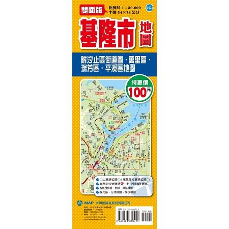 基隆市地圖 (ISBN: 9789863860914)