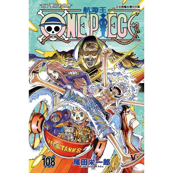 ONE PIECE航海王 108 (ISBN: 9786260213343)