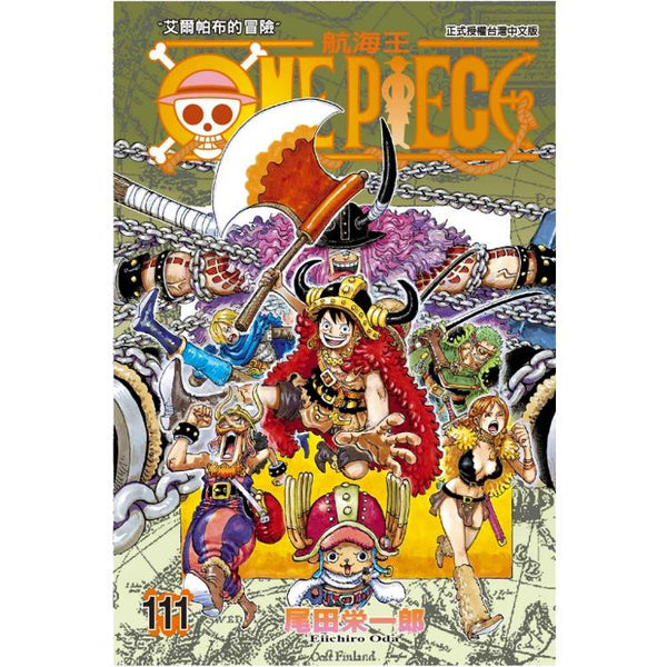ONE PIECE航海王 111 (ISBN: 9786260245122)