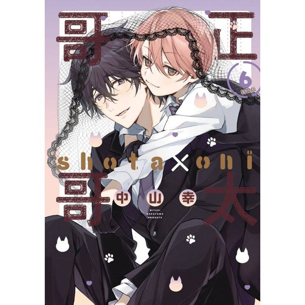 正太哥哥 (特裝版) 06 (ISBN: 9786260247287)