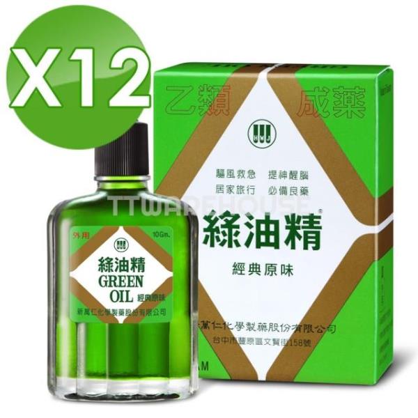 (10g x 12PCS) HSIN WAN JEN Green Oil Topical Analgestic HWJ 新萬仁綠油精