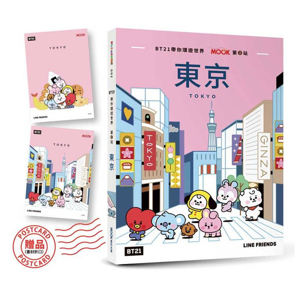 BT21帶你環遊世界：MOOK第2站──東京【附獨家贈品】 (ISBN: 9786263981256)