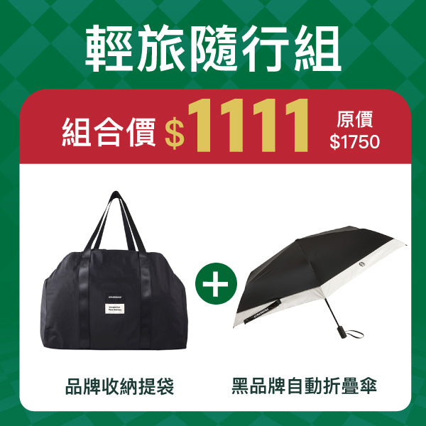 Starbucks Storage Tote Bag with Automatic Folding Umbrella