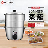 TATUNG TAC-S02 11-Cup 304 Stainless Steel Steamer Basket