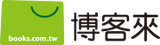 妙妙喵圖解生活科學4：閃電避雷針──跟著妙妙喵和跳跳蟲用圖像思考，破解生活大小問！ (ISBN:9786264063234)