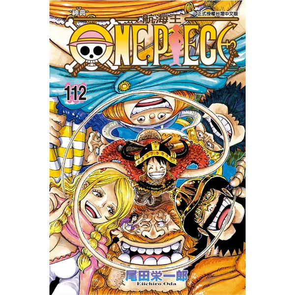 ONE PIECE航海王 112 (ISBN:9786260256982)
