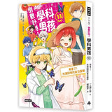 小刺蝟的煩惱 (ISBN:9789863387459)