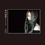 張懸 / 神的遊戲 (普通版)