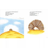 小刺蝟的煩惱 (ISBN:9789863387459)