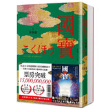 小刺蝟的煩惱 (ISBN:9789863387459)