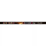 小刺蝟的煩惱 (ISBN:9789863387459)