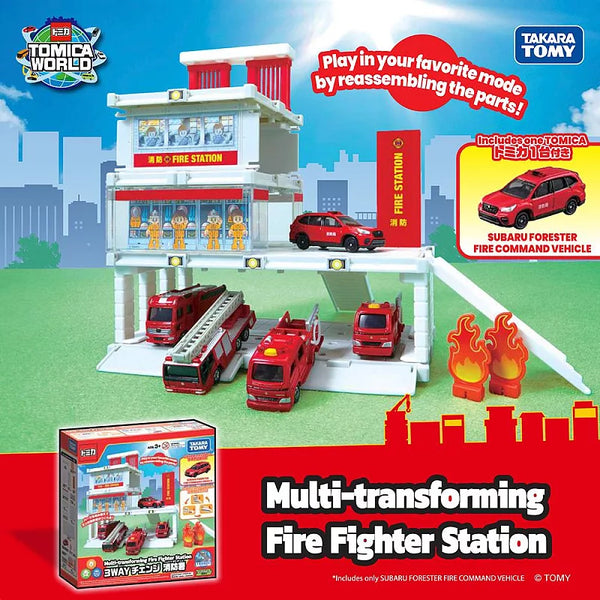 TOMICA交通世界 新城鎮 消防局