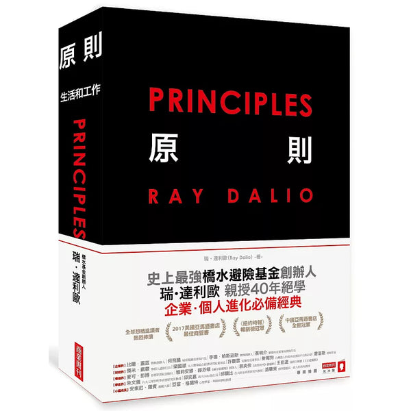 原則：生活和工作 (ISBN:9789867778178)