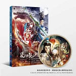 霹靂邪章之道劫龍戰劇集原聲帶貳-精選106