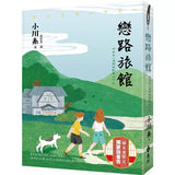 小刺蝟的煩惱 (ISBN:9789863387459)