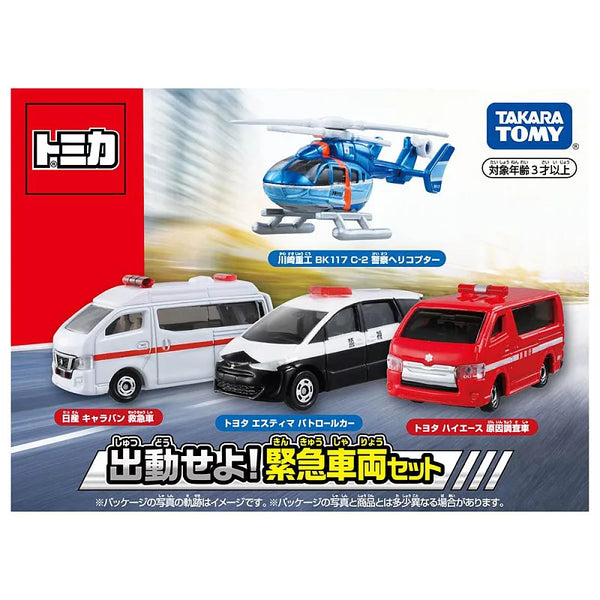 TOMICA 多美小汽車組 緊急出動車輛組