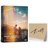 小刺蝟的煩惱 (ISBN:9789863387459)