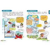 妙妙喵圖解生活科學4：閃電避雷針──跟著妙妙喵和跳跳蟲用圖像思考，破解生活大小問！ (ISBN:9786264063234)