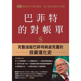 小刺蝟的煩惱 (ISBN:9789863387459)