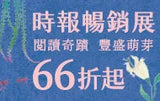 妙妙喵圖解生活科學4：閃電避雷針──跟著妙妙喵和跳跳蟲用圖像思考，破解生活大小問！ (ISBN:9786264063234)