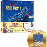 妙妙喵圖解生活科學4：閃電避雷針──跟著妙妙喵和跳跳蟲用圖像思考，破解生活大小問！ (ISBN:9786264063234)