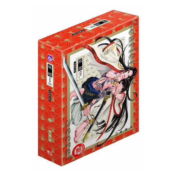祕婿 新裝版 全(首刷限定版)