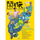 小刺蝟的煩惱 (ISBN:9789863387459)