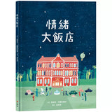 小刺蝟的煩惱 (ISBN:9789863387459)