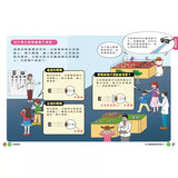 妙妙喵圖解生活科學4：閃電避雷針──跟著妙妙喵和跳跳蟲用圖像思考，破解生活大小問！ (ISBN:9786264063234)