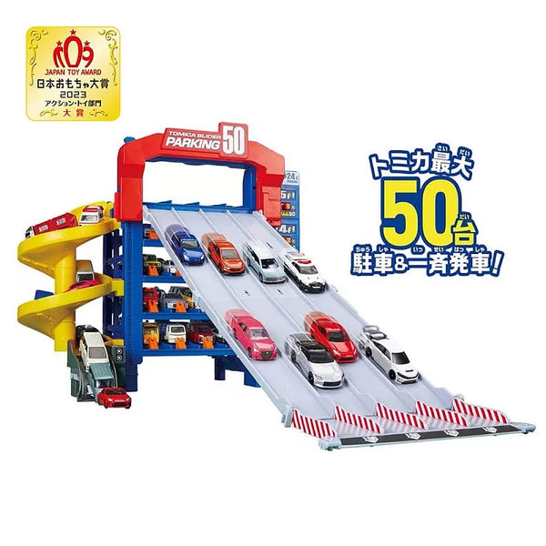 TOMICA交通世界 50連發巨型停車塔(不含小車)