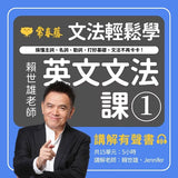 妙妙喵圖解生活科學4：閃電避雷針──跟著妙妙喵和跳跳蟲用圖像思考，破解生活大小問！ (ISBN:9786264063234)