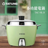 TATUNG TAC-10L-DG 10-CUP Rice Cooker Pot AC 110V 700W (USA Plug)