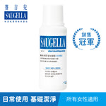 SAUGELLA 菁萃潔浴凝露(日用型)250ml