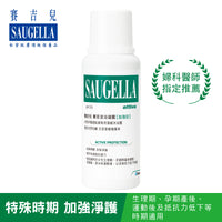 SAUGELLA 菁萃潔浴凝露(加強型)250ml