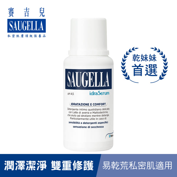 SAUGELLA 菁萃潔浴凝露(潤澤型)200ml