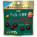 明治CACAO72黑巧克力球-袋裝40g