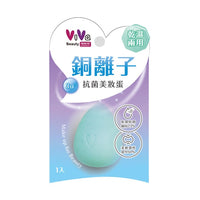 ViVa銅離子抗菌美妝蛋1入