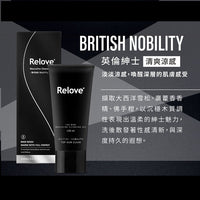 Relove_男性專用私密潔淨凝露涼感_英倫紳士